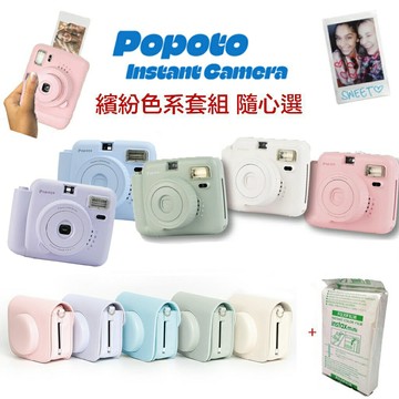🌈【eYe攝影】現貨🌈 含相機包+底片 POPOTO 泡泡糖 拍立得相機 馬上看 即可拍 MINI 畢業禮物 交換禮