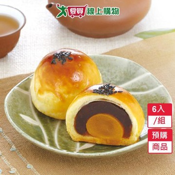 人氣安佳奶油蛋黃酥6入/組-預購9/9陸續出貨【愛買】