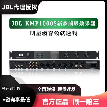混音器 音頻混音器 音控台 JBL kmp1000s前級效果器ktv舞臺數字音頻效果處理器混響混音器