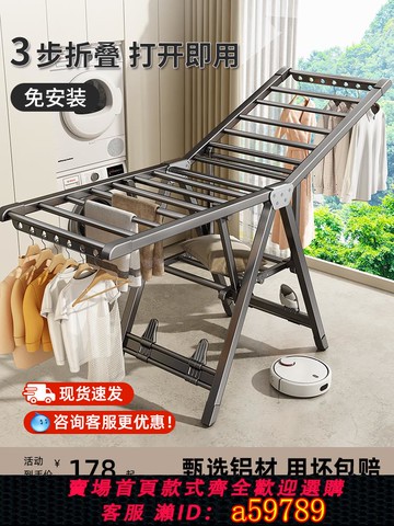 【台灣公司 可打統編】優勤折疊晾衣架陽臺家用落地式鋁合金涼衣桿臥室內戶外曬被子神器