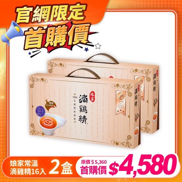 娘家常溫滴雞精16入2盒