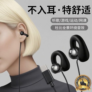 線控耳機 耳機 有線耳機 聯想異能者有線耳夾式久戴不疼Typec高音質圓孔扁頭非骨傳導YE01
