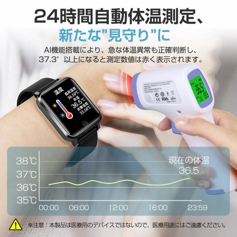 通常便なら送料無料 スマートウォッチ Q 黒 体温監視 大画面 健康管理 着信通知 歩数 血圧