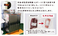 北海道湧別町産 鹿肉ロース（ブロック）900g