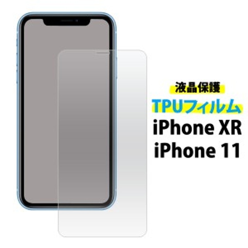 推奨 iPhone 11 ガラスフィルム FZ47