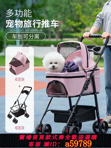 【全網低價 可打統編】寵物推車狗狗代步貓咪泰迪手推車外出中小型狗拉車輕便可折疊分離