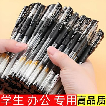 🍁免運臺灣出貨🍁 【22支套餐】黑色中性簽字筆0.5mm紅藍學生水筆辦公批發圓珠筆