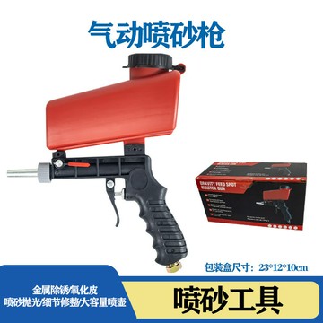 噴砂槍氣動噴砂槍小型手持式噴砂槍便攜式家用金屬除雜翻新工具{鑫弘-工葉電器}可開發票