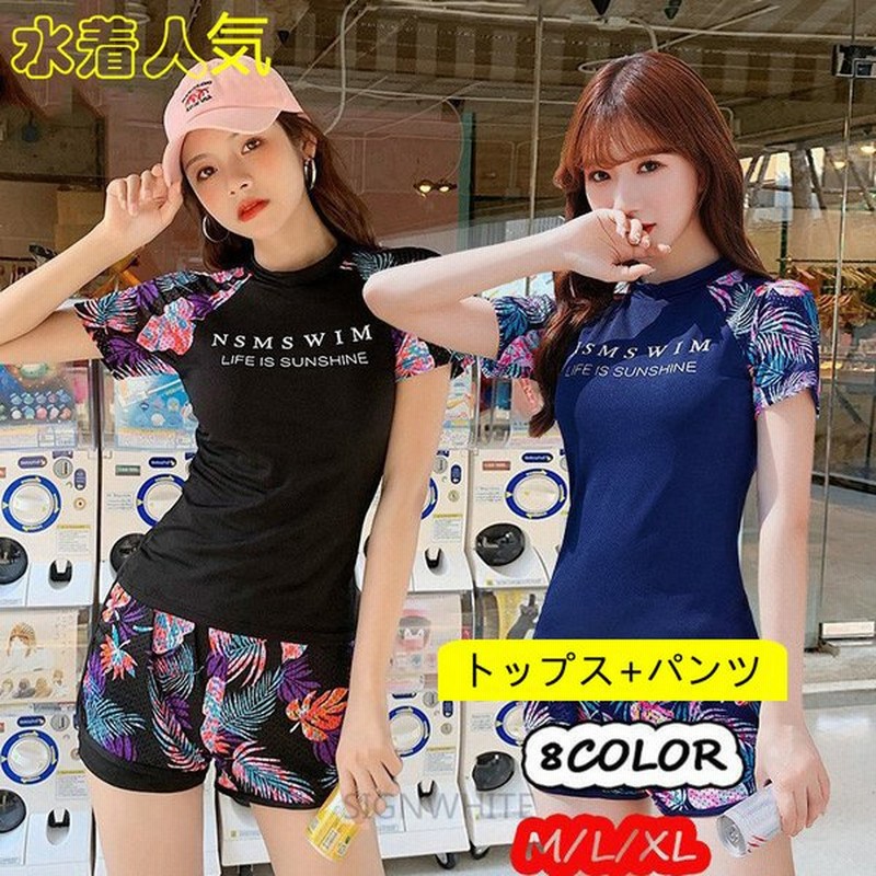 体型カバー フィットネス水着 レディース ラッシュガード 2点セット かわいい 黒 M Xlサイズ 21 水着 半袖 タンキニ ショートパンツ 通販 スポーツ 通販 Lineポイント最大get Lineショッピング