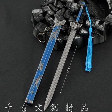 少年歌行 雷無傑聽雨劍 22cm(長劍配大劍架.此款贈送市價100元的大刀劍架)