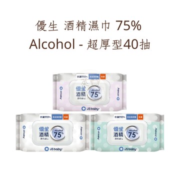 優生 酒精濕巾 75%  Alcohol - 超厚型40抽【萊恩藥局】