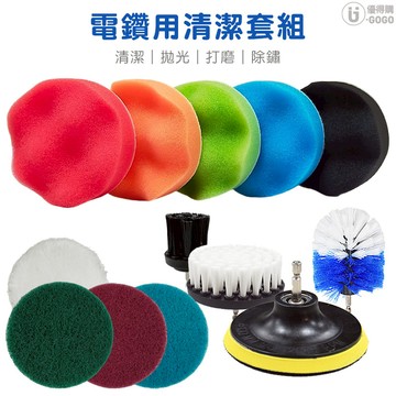 電鑽用菜瓜布組 菜瓜布 清潔 打蠟 清潔刷洗 充電起子機 鋰電電鑽 清潔刷 刷頭 電鑽刷 清潔刷 毛刷