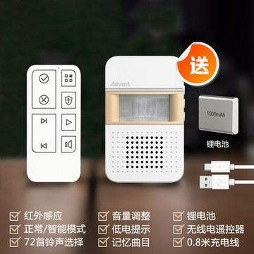 超市門鈴感應器感應迎賓門口語音充電提示器店鋪進店進門歡迎光臨 雙11全館免運