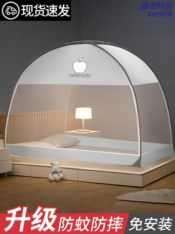 【防摔免安裝】蒙古包蚊帳 兒童蚊帳 家用蚊帳 摺疊蚊帳 防塵蚊帳 雙開門設計 加密網紗 夏季臥室必備 2025新款