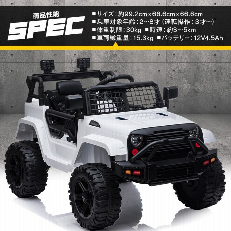 AIJYU TOYS 電動乗用ラジコン 電動乗用カー WILDジープcustom SUV クロカン 乗用玩具 子供 乗れる おもちゃ 誕生日  プレゼント 男の子 女の子 [BDM0922] | LINEブランドカタログ