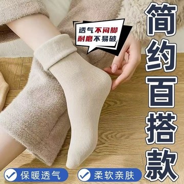 加厚襪子 保暖襪 中筒襪 雪地襪 毛襪 加厚襪子 睡眠襪 厚襪子 厚襪 冬天襪子 冬天襪子 絨毛襪子 厚羊毛襪 0115