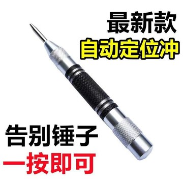 🔥臺灣熱賣🔥中心自動 打眼 高硬度 半自動 打款 定位器 窗器 彈簧 衝頭 衝子工具 XV56