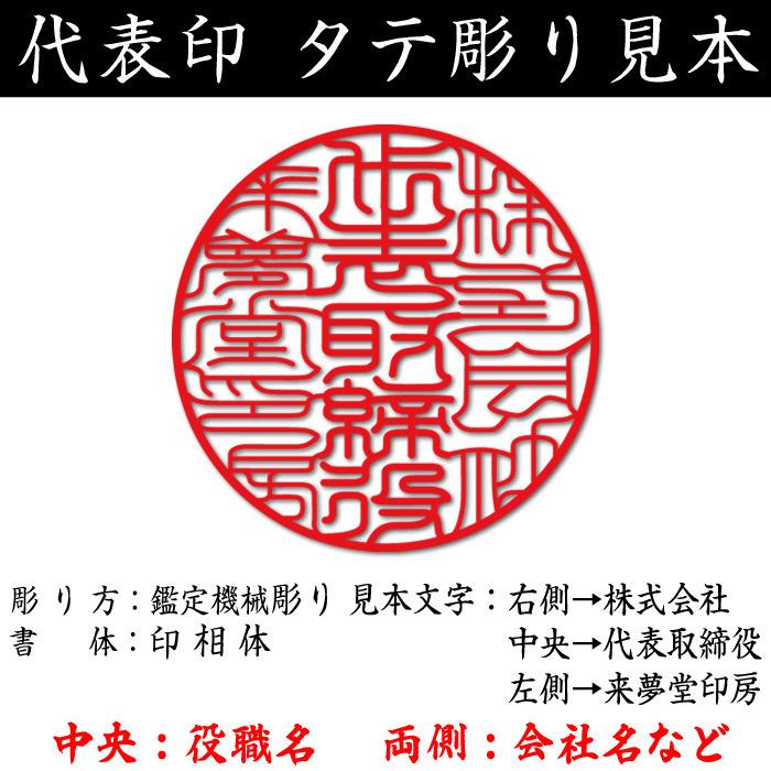 携帯に便利な小さい法人印鑑。社名の画数吉凶判断に基づき印影を作成する事業用印鑑代表印or銀行印or認印ブラストチタン10.5ミリ〜15ミリ