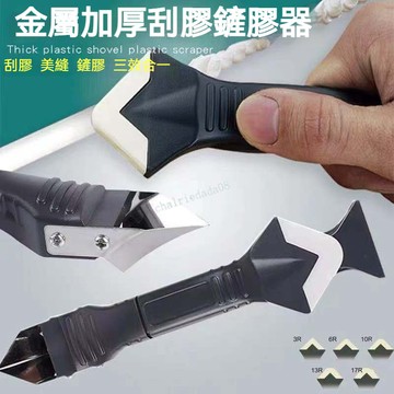【臺灣出貨】刮膠器鏟膠器抹平刮板玻璃膠刮膠刮牆角打膠修邊清除神器美縫工具
