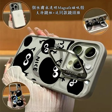 【磁力超強】卡通煤球 Magsafe磁吸金屬隱形鏡頭支架 送鏡頭膜 iPhone18 17 16 15 14 13 12