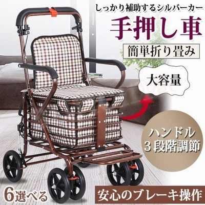 シルバーカー 老人用 手押し車 折りたためる フットペダル付き 高齢者 買い物カート おしゃれ 歩行介助 補助具 散歩 座面付き 高さ調節 通販 Lineポイント最大get Lineショッピング