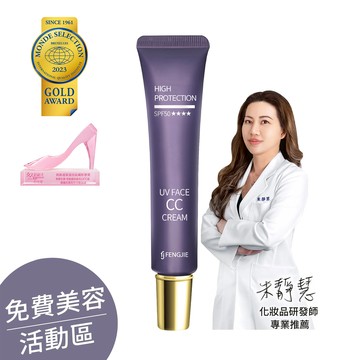 ▕【零粉感控油美白CC霜】美白ｘ遮瑕，24小時不脫妝(30ml/支)｜2025女人我最大好評@沙龍