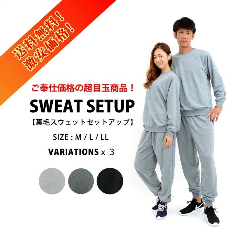 スウェット レディース メンズ 上下 セットアップ スエット おしゃれ sweat Men's レディス 通販 LINEポイント最大0.5%GET |  LINEショッピング