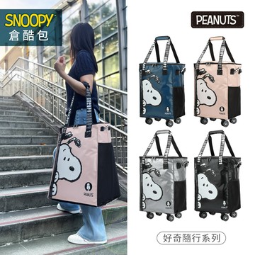 SNOOPY™ 史努比好奇隨行倉酷包