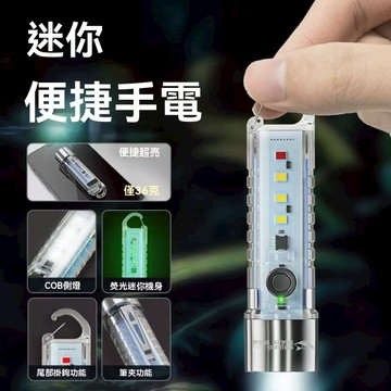 隔日達 微笑鯊 多功能手電筒 迷你手電筒 SD1221 強光手電筒 Type-C充電 5檔調光+紅光 露營燈 探照燈