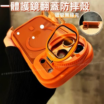 一體支架殼 手機殼 磁吸無線充 防摔殼 適用於 蘋果 iPhone 17 Air 16 15 14 13 12 Pro