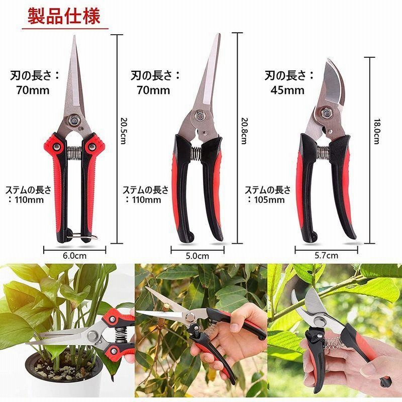 高級品 剪定鋏 名なし 4本セット 盆栽 植木 枝切り i9tmg.com.br