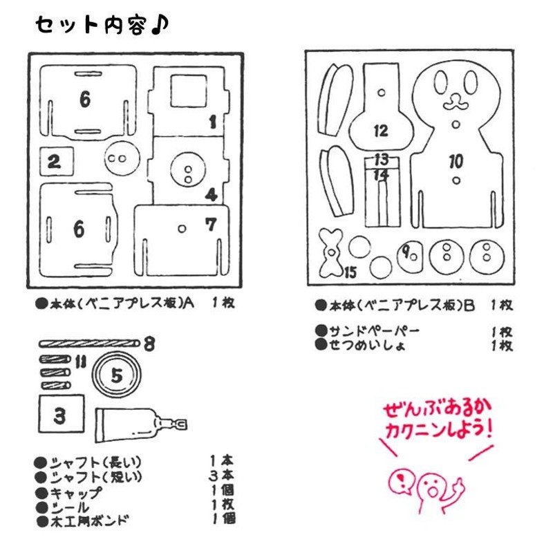 貯金箱 工作キット どうぶつ 木工 低学年 高学年 幼児 簡単 夏休み