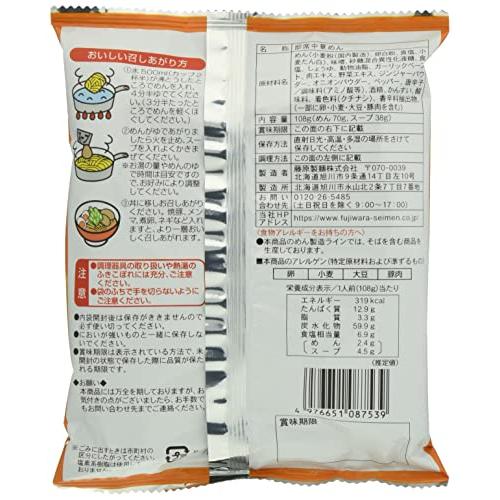 藤原製麺 北海道二夜干しラーメン札幌味噌 108g×10袋