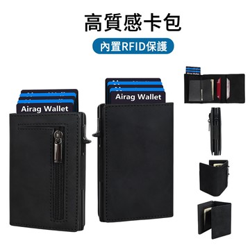 E.Co 高質感皮革卡包 RFID防盜刷卡包 零錢包 證件卡夾