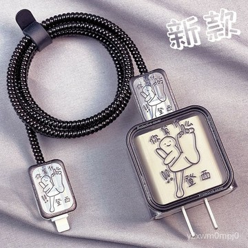 🔥下殺！！數據綫保護套適用0W快充Pro充電器15充電綫14pro快充頭殻ipad9