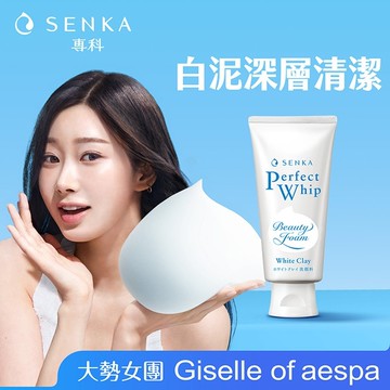 專科超微米深層潔顏泥120g