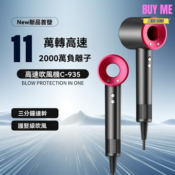 【高速負離子】無刷電吹風 吹風機 家用吹風筒 宿舍電吹風 大功率速幹 冷熱雙風 智能溫控 護髮不傷發 髮廊家用皆宜