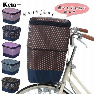 自転車 前かごカバー 2段式 前かご用カバー おしゃれ 正規品 おすすめ 丈夫 定番 かわいい じてんしゃ チャリ 自転車 防水 前カゴカバー 通販 Lineポイント最大get Lineショッピング