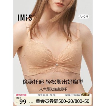 愛美麗IMIS內衣女無鋼圈小胸聚攏文胸胸罩蕾絲3/4文胸罩IM17LP1/2