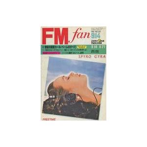 中古音楽雑誌 FM fan 1981年9月14日号 No.20 西版