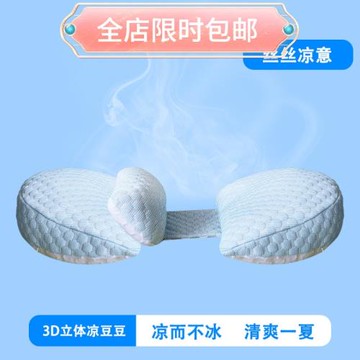 涼感豆豆孕婦枕夏季不粘膩可拆洗孕婦側睡托腹側臥孕婦睡覺墊腰枕