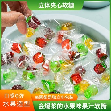 在台有貨🚀爆汁立體水果夾心軟糖高顏值果汁QQ糖獨立包裝零食橡皮糖果批發