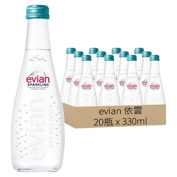 evian 依雲 台灣公司貨 氣泡天然礦泉水 玻璃瓶  330ml  20瓶