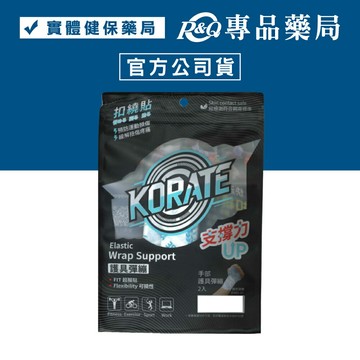 KORATE 淞康《手部》護具 彈性繃帶 (超服貼 預防運動損傷 緩解扭傷疼痛) 2入/袋 專品藥局 【2032555】