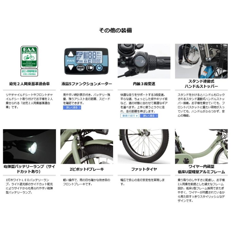 11/26~11/28限定☆3000円クーポン】電動自転車 YAMAHA ヤマハ 2022年