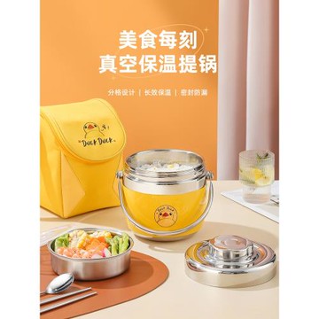 德國2025新款保溫飯盒不銹鋼上班族便攜式提壺學生上學專用便當盒