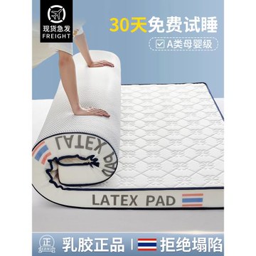 乳膠床墊軟墊家用加厚宿舍學生單人榻榻米墊子海綿墊褥子租房專用