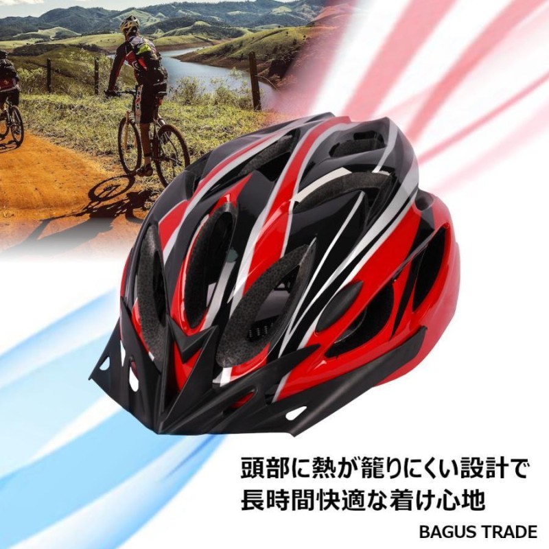 売れ済卸値 - 自転車 軽量 ヘルメット サイクリング マウンテンバイク