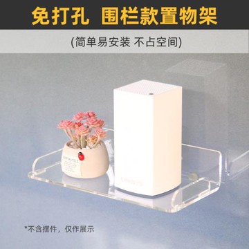 帶圍欄 免打孔】亞克力壁掛裝飾置物架路由器光貓機頂盒上墻托架