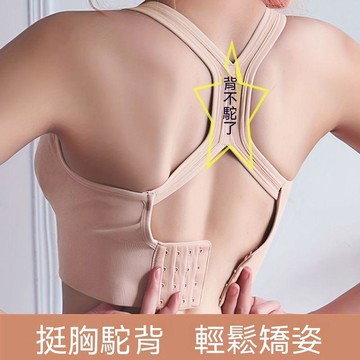 台灣出貨【美背神器】駝背矯正器成人背部隱形文胸 運動內衣女 內穿矯姿胸罩 運動內衣 無鋼圈聚攏美背 跑步防震收副乳美背心